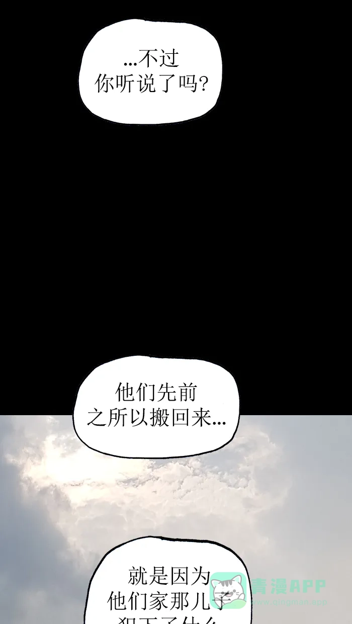 《后记》第22话 第38页