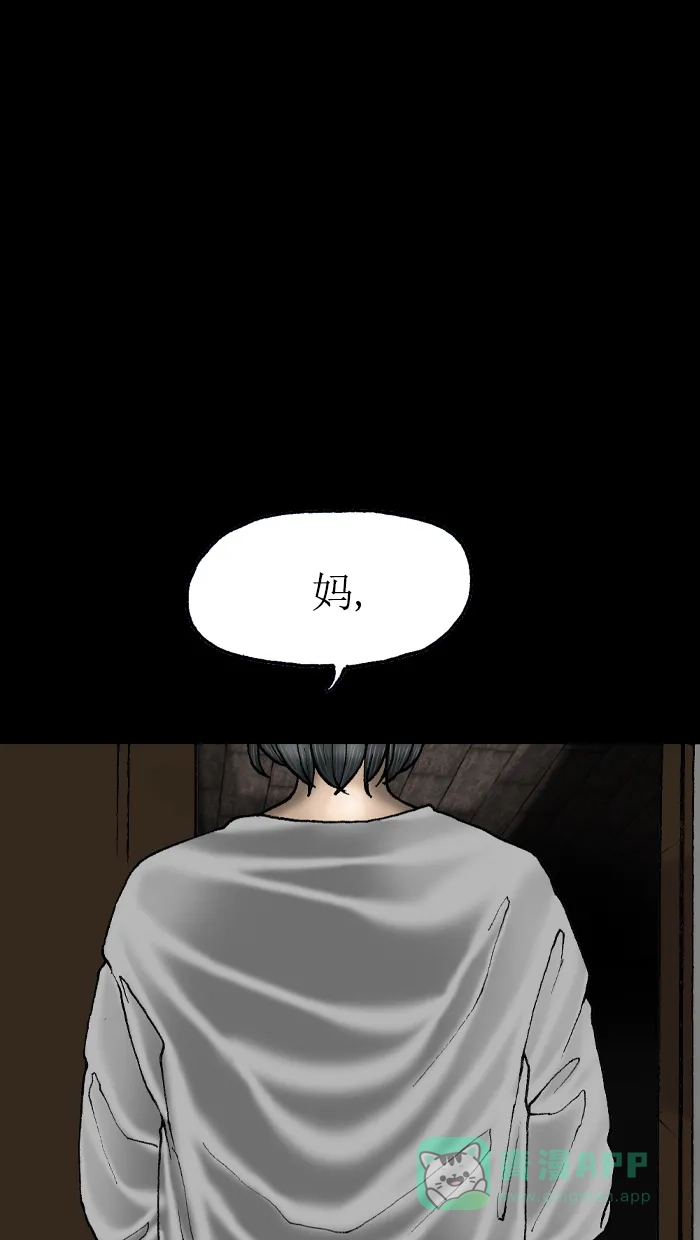 《后记》第22话 第24页
