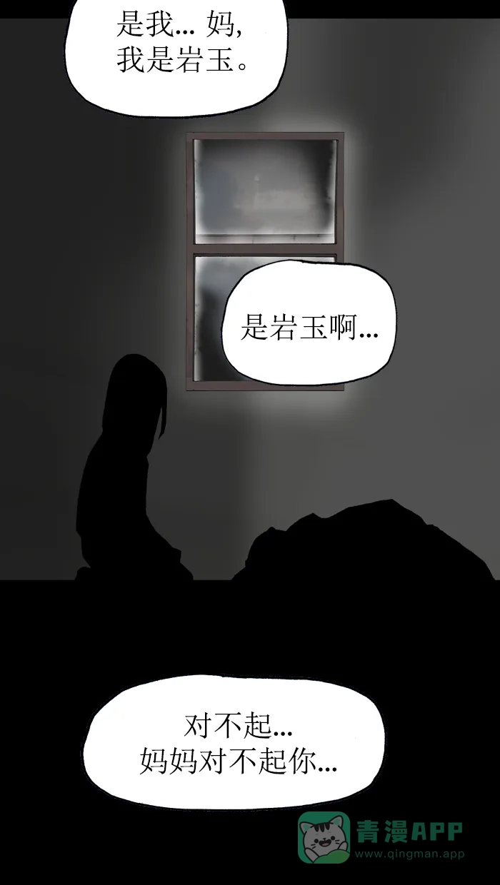《后记》第22话 第21页