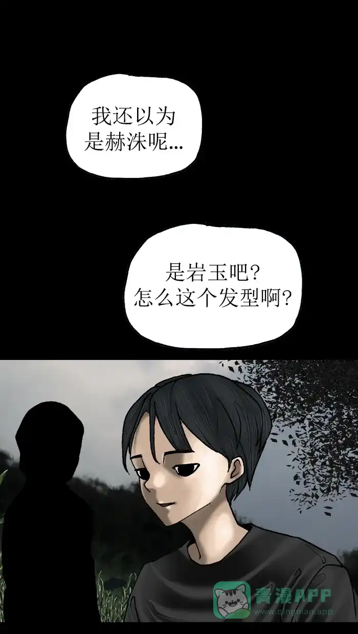 《后记》第22话 第27页