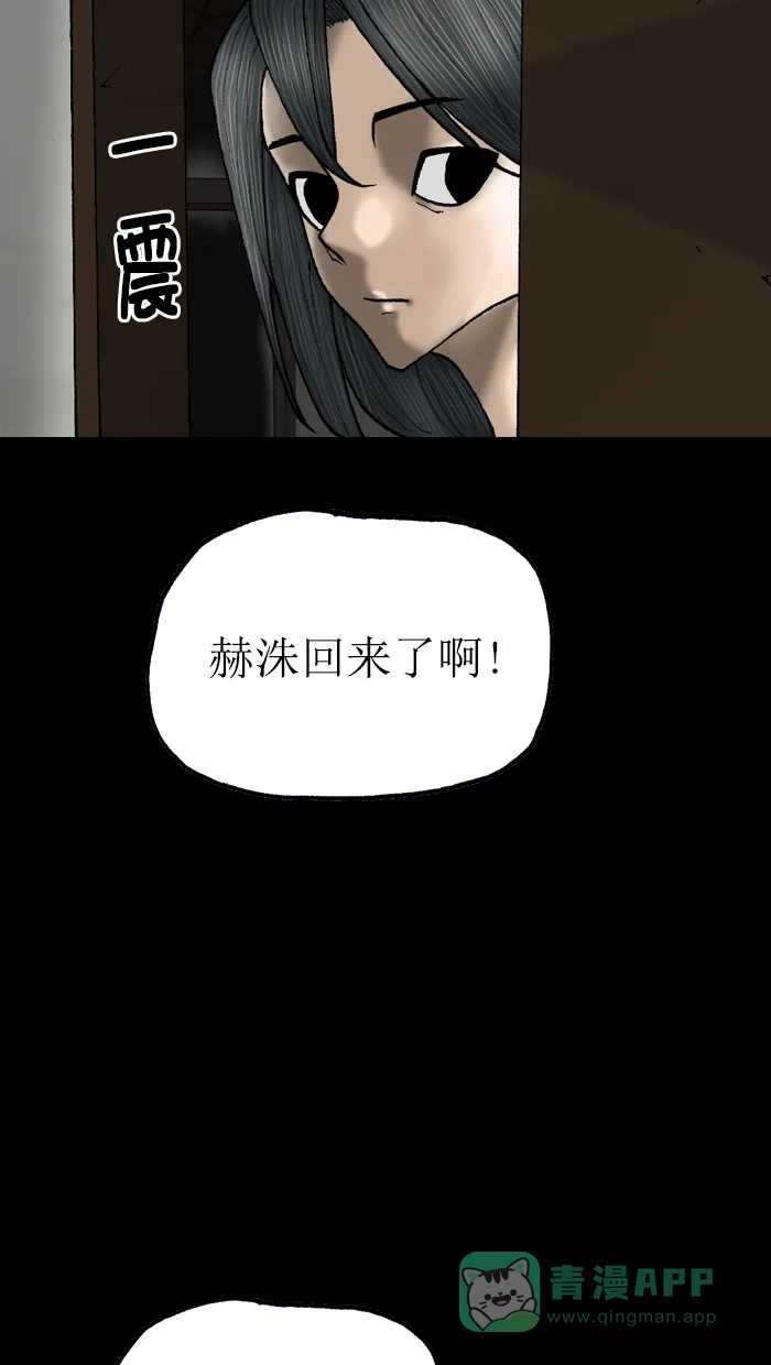 《后记》第22话 第20页