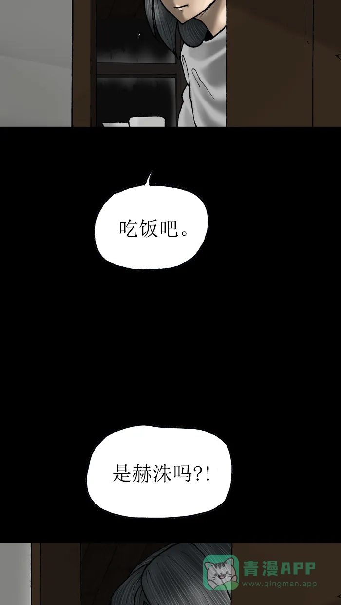 《后记》第22话 第19页