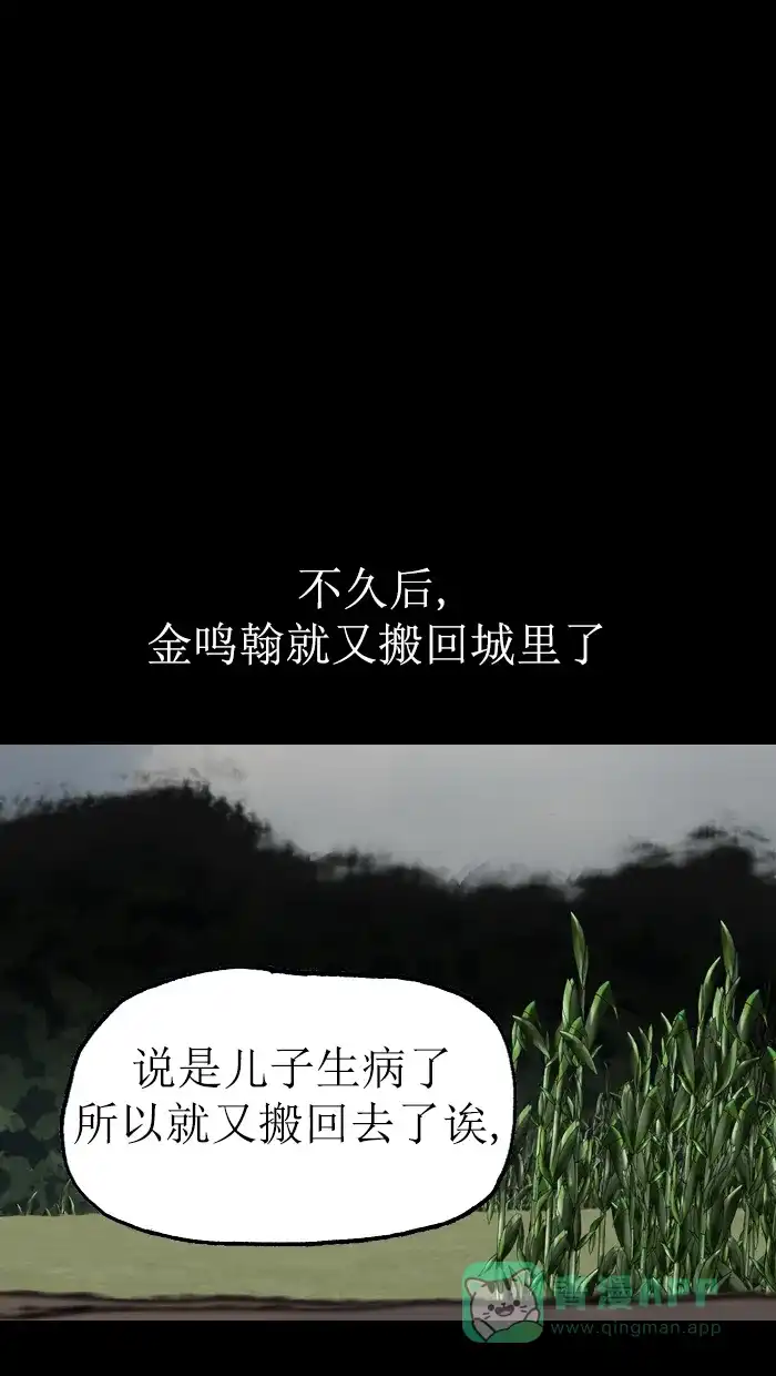 《后记》第22话 第37页