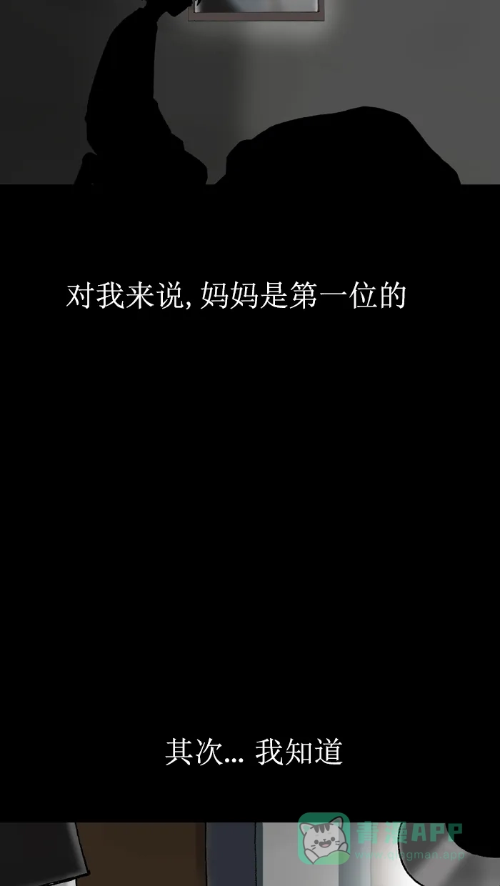 《后记》第22话 第40页