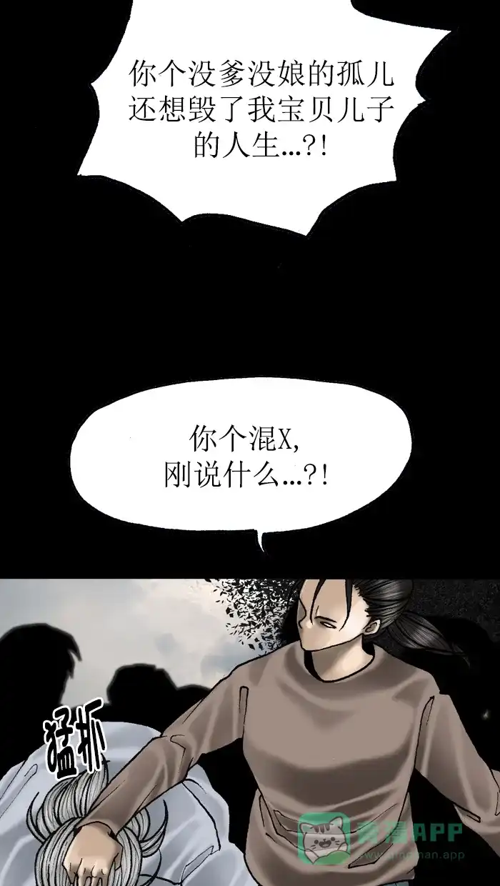 《后记》第22话 第7页