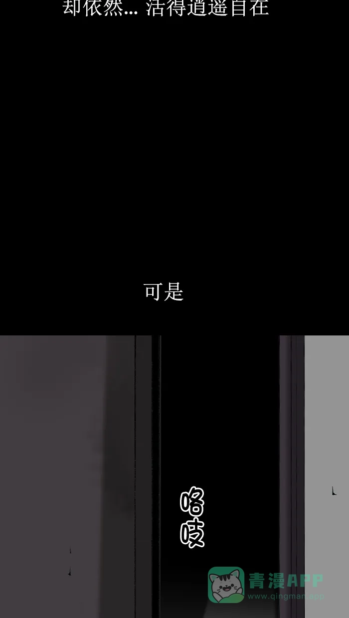 《后记》第22话 第17页