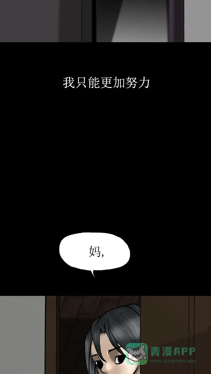 《后记》第22话 第18页
