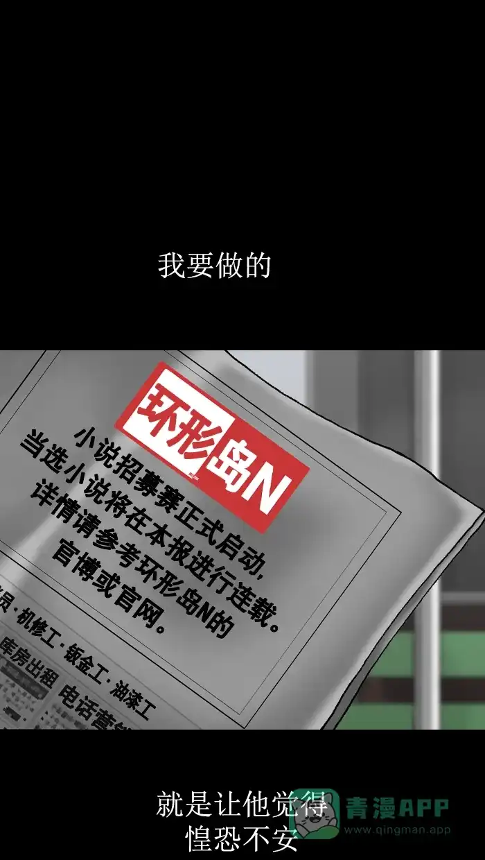《后记》第22话 第62页