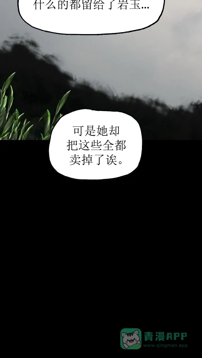 《后记》第22话 第48页