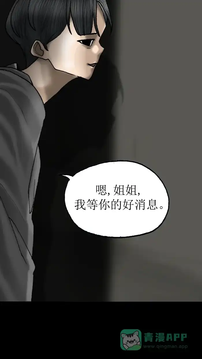 《后记》第22话 第54页