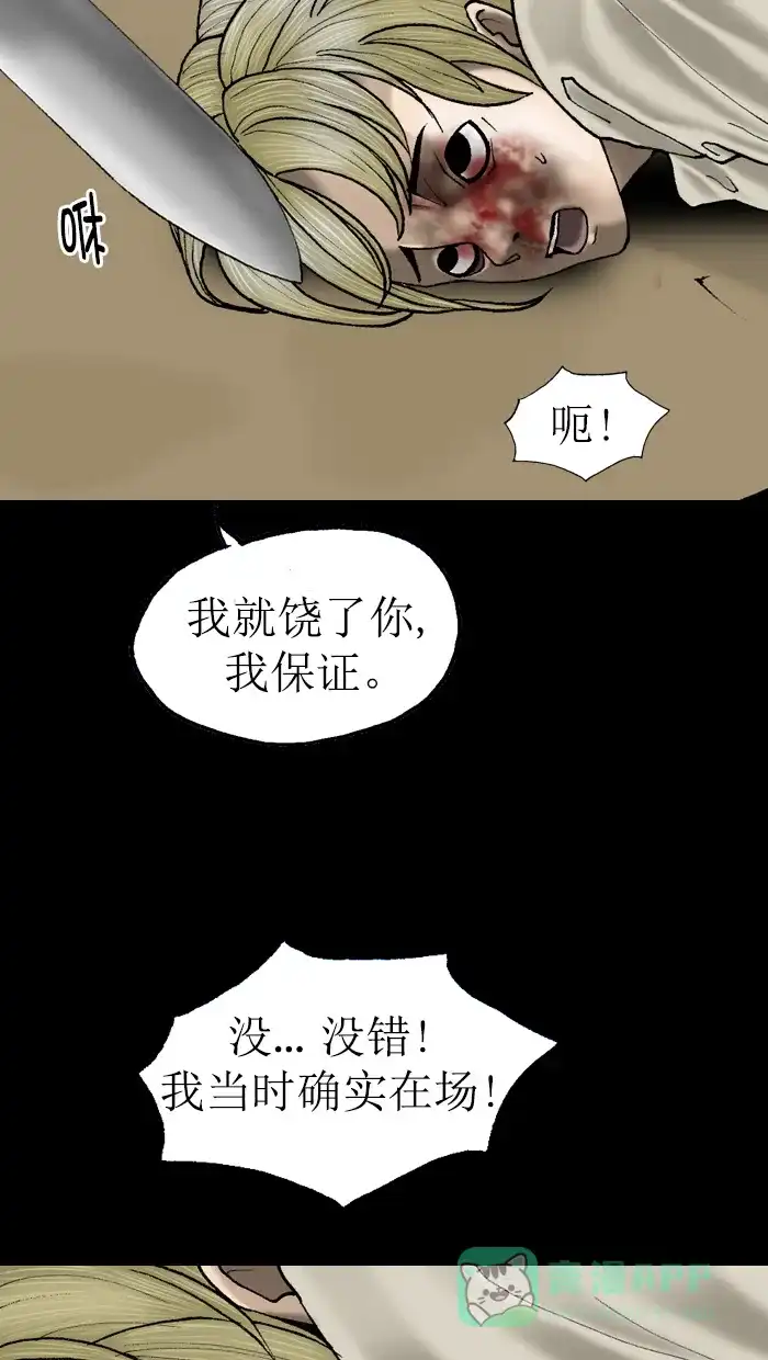 《后记》最终话 第17页
