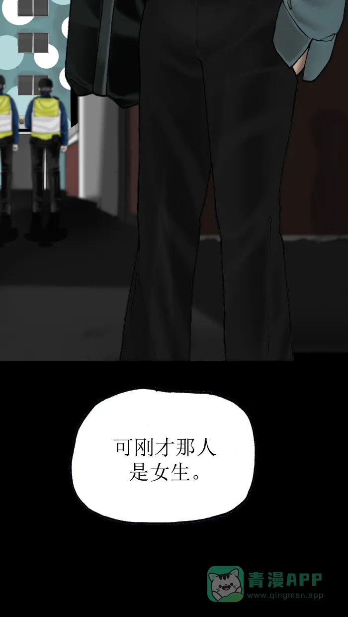 《后记》最终话 第65页