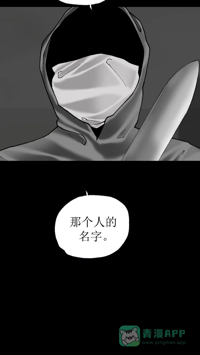 《后记》最终话 第19页