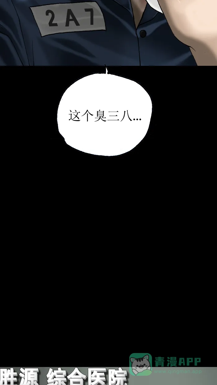 《后记》最终话 第38页