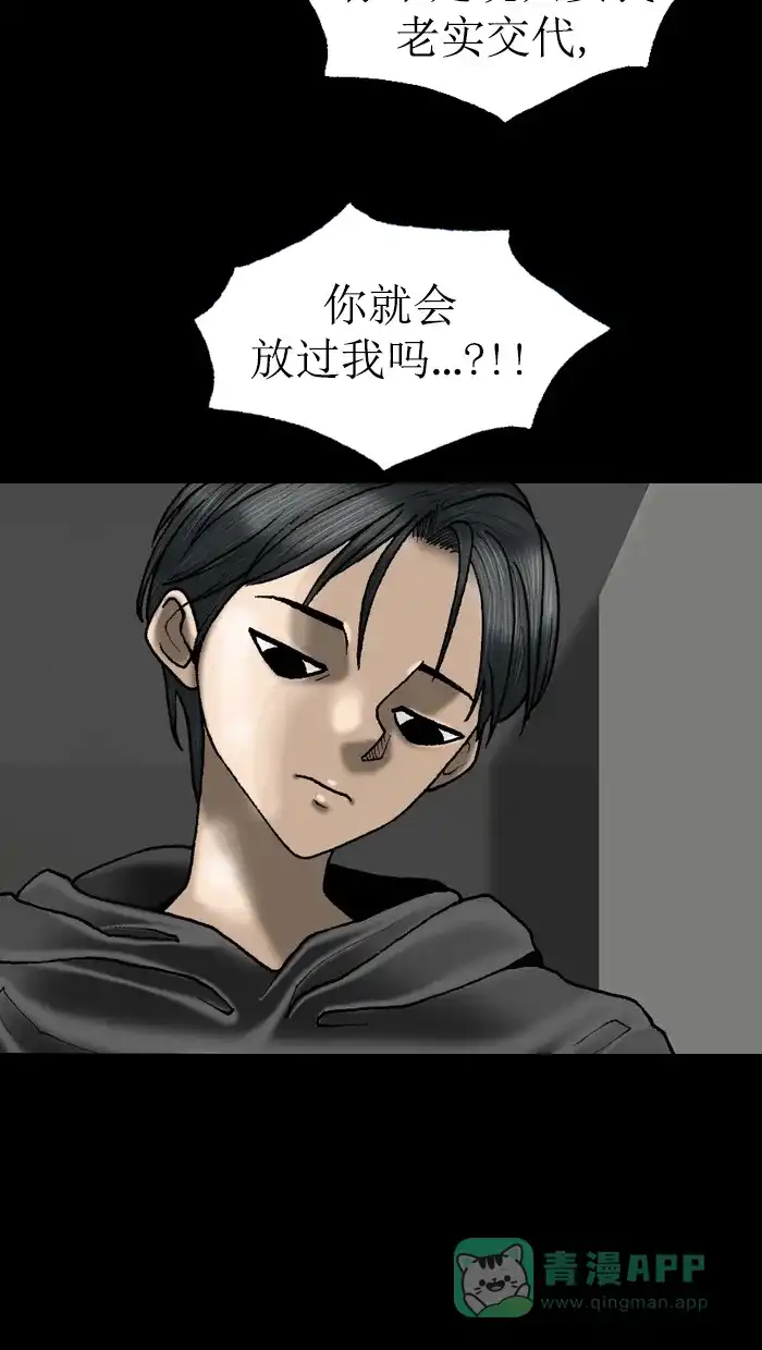 《后记》最终话 第30页