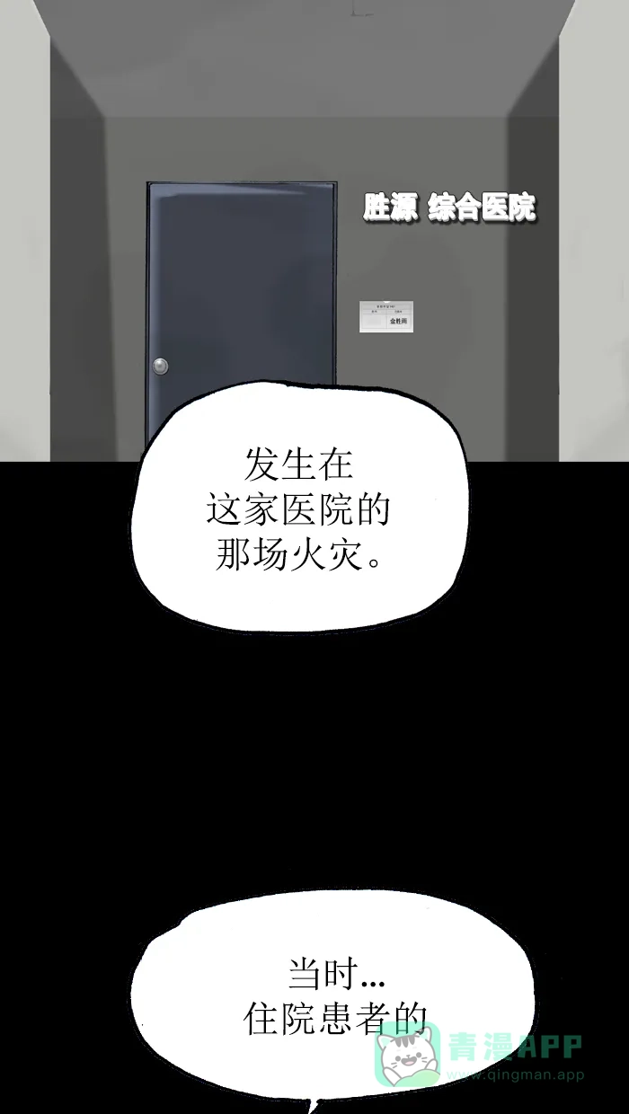 《后记》最终话 第40页