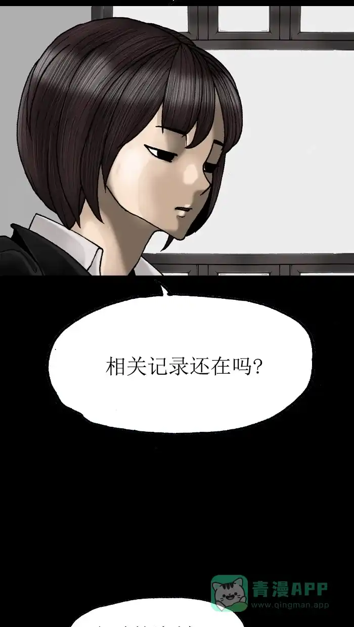 《后记》最终话 第41页