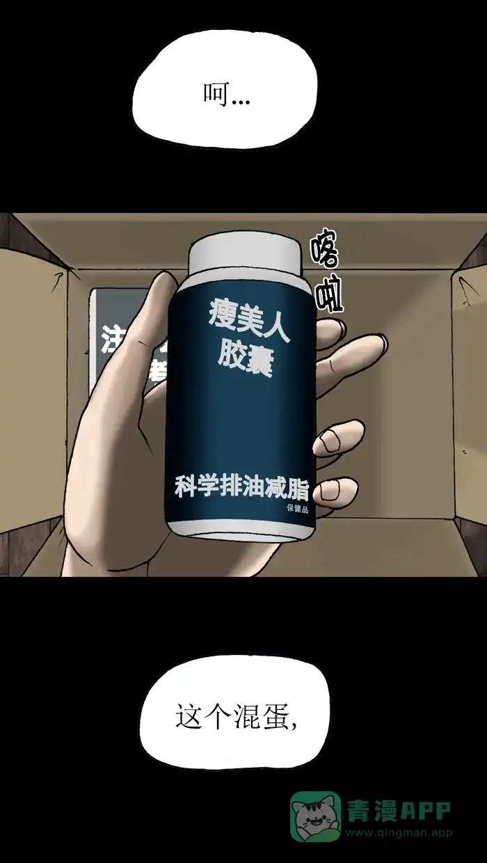 《后记》最终话 第36页