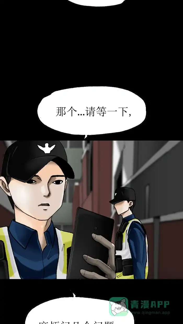 《后记》最终话 第58页