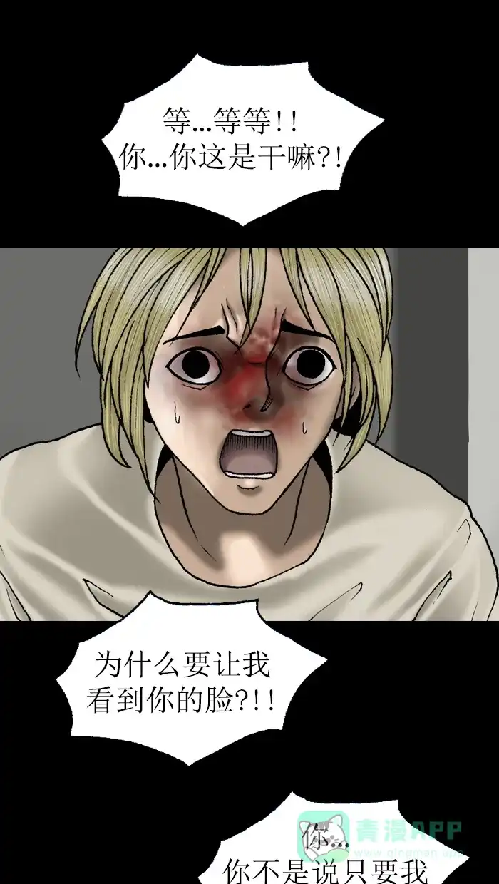 《后记》最终话 第29页