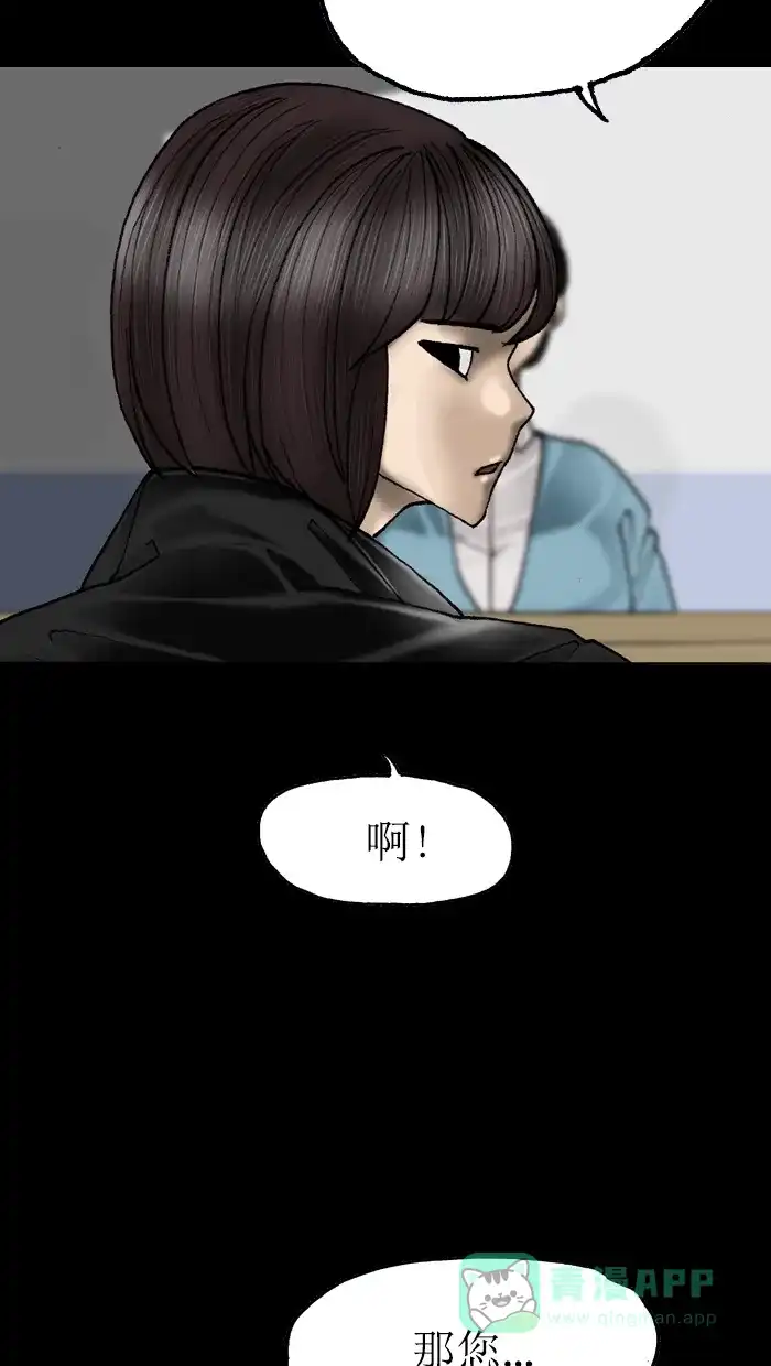 《后记》最终话 第44页