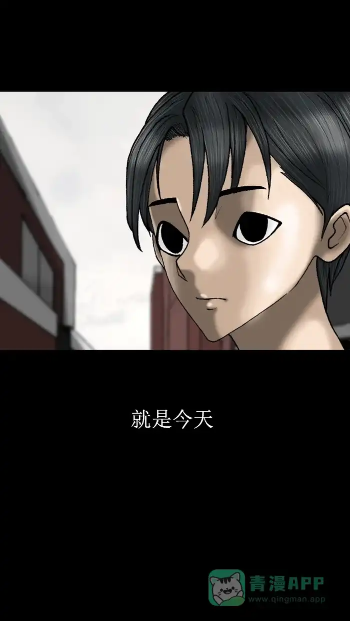 《后记》最终话 第4页
