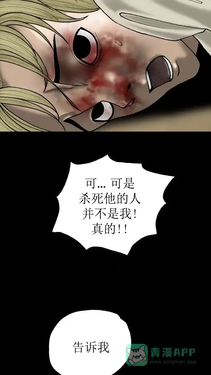 《后记》最终话 第18页