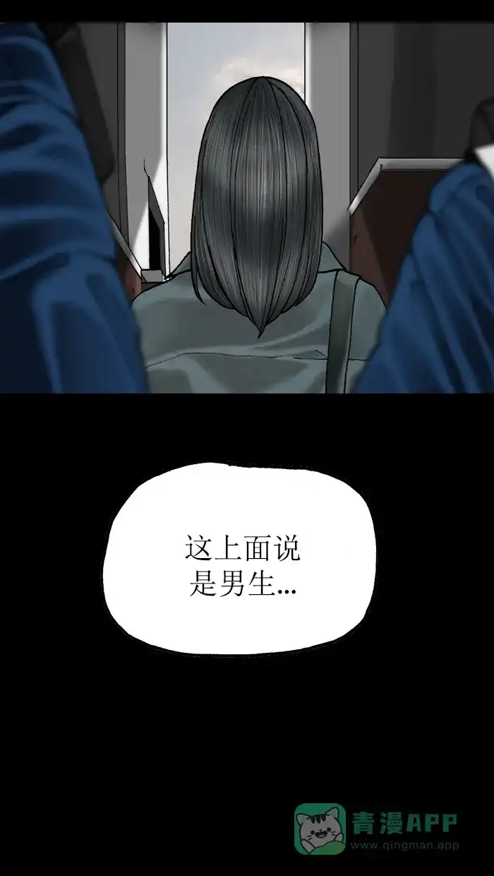 《后记》最终话 第63页