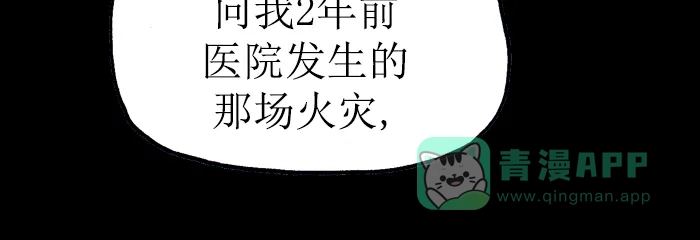 《后记》最终话 第51页
