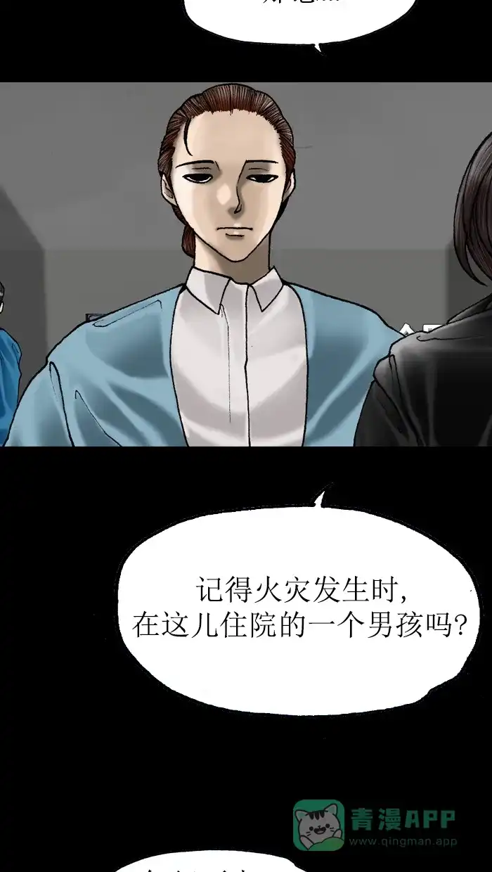 《后记》最终话 第45页