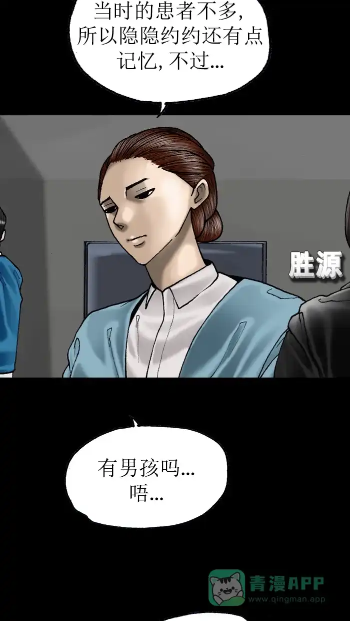 《后记》最终话 第47页