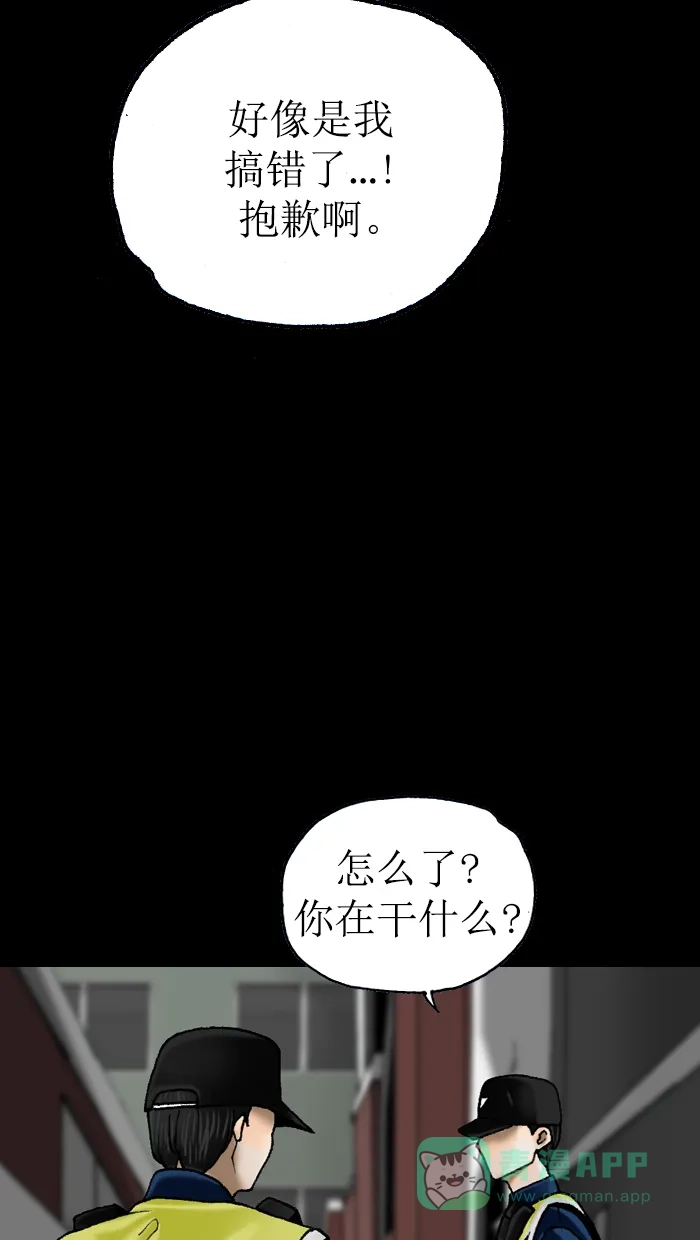 《后记》最终话 第60页