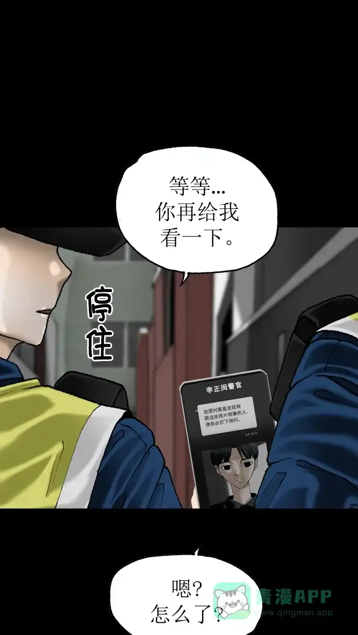 《后记》最终话 第57页