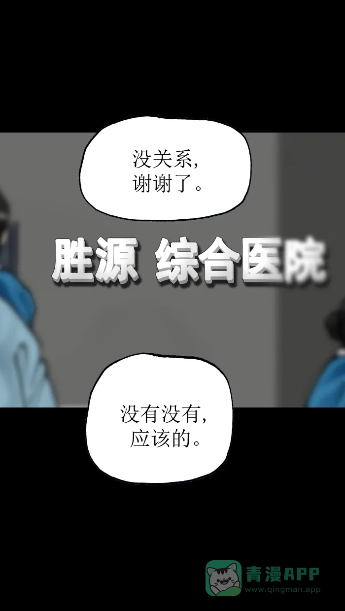 《后记》最终话 第49页