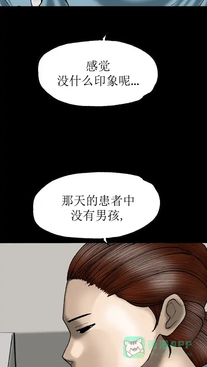 《后记》最终话 第53页