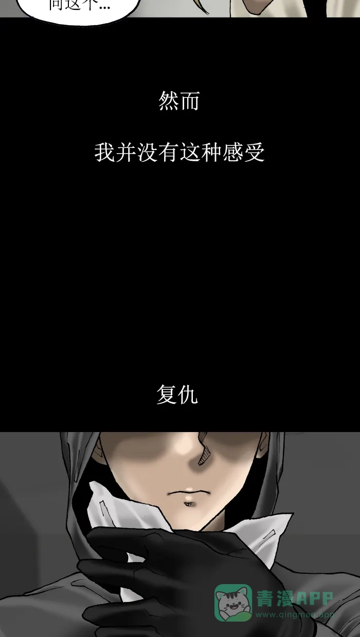 《后记》最终话 第25页