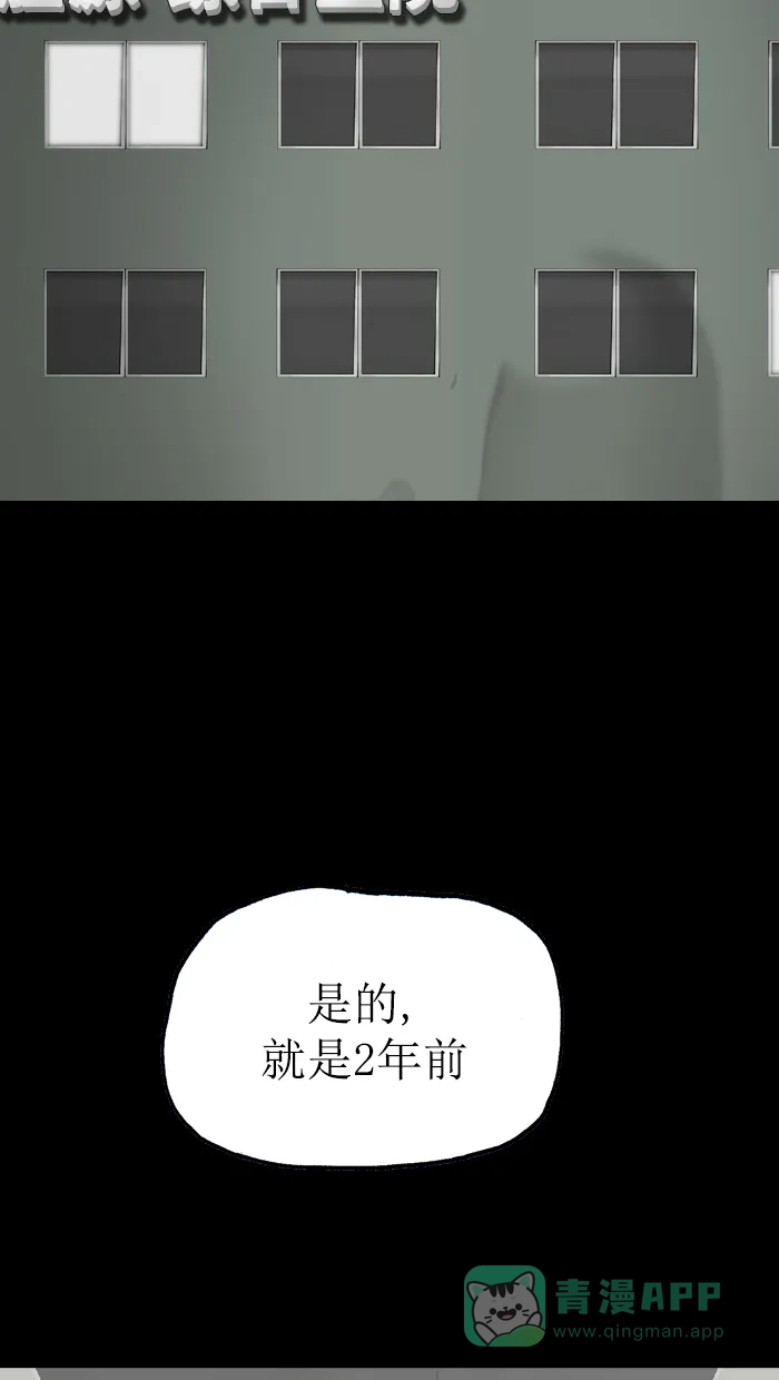 《后记》最终话 第39页