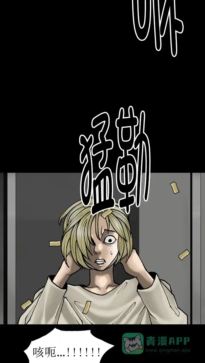 《后记》最终话 第11页