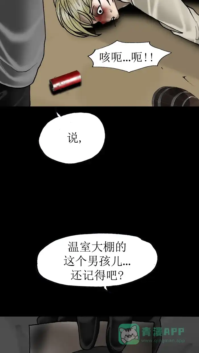 《后记》最终话 第15页