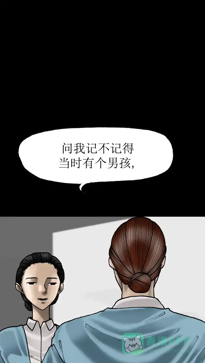 《后记》最终话 第52页