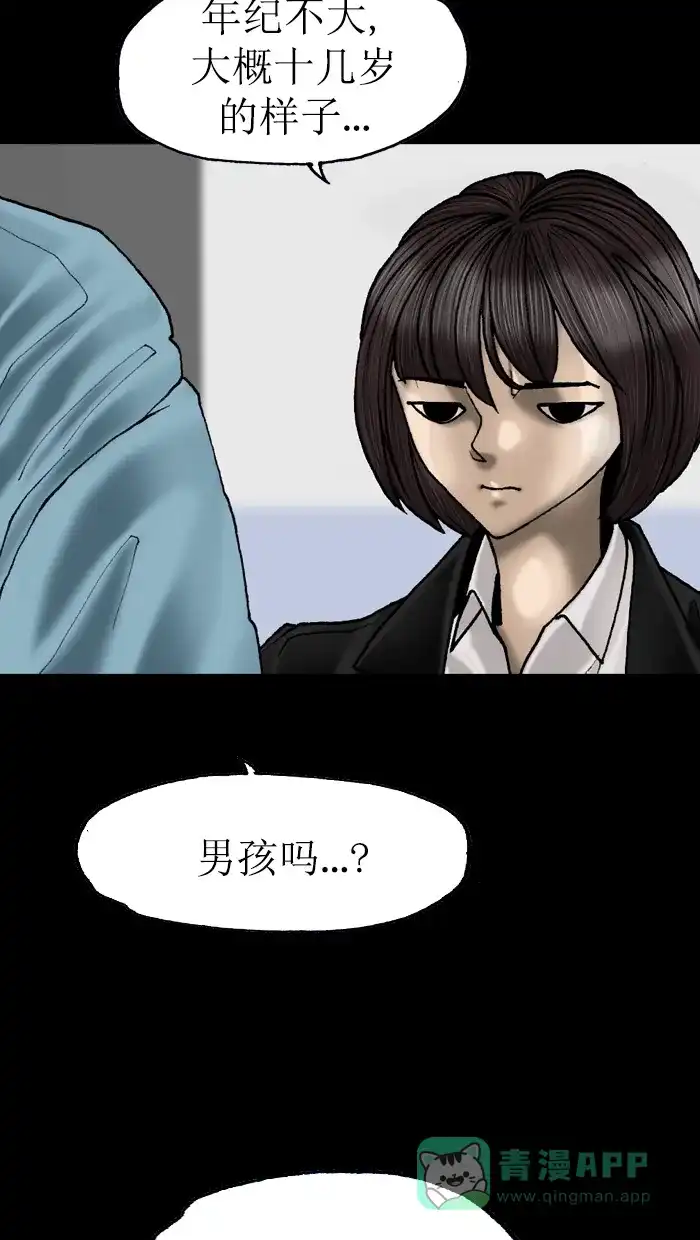 《后记》最终话 第46页