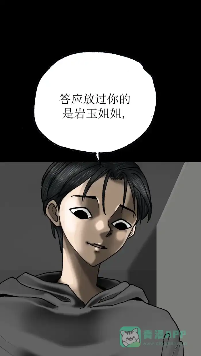 《后记》最终话 第31页