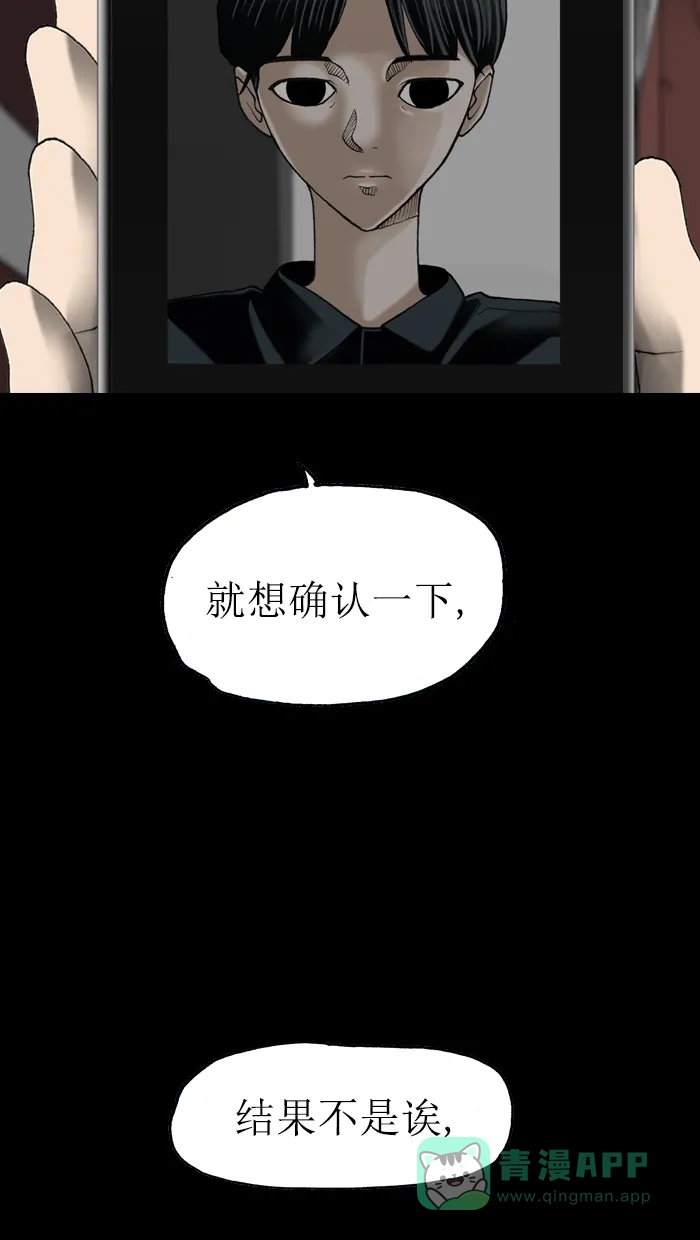 《后记》最终话 第62页