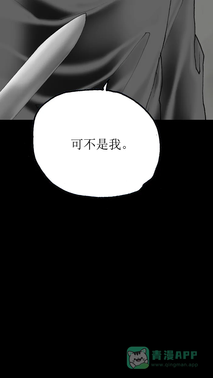 《后记》最终话 第32页