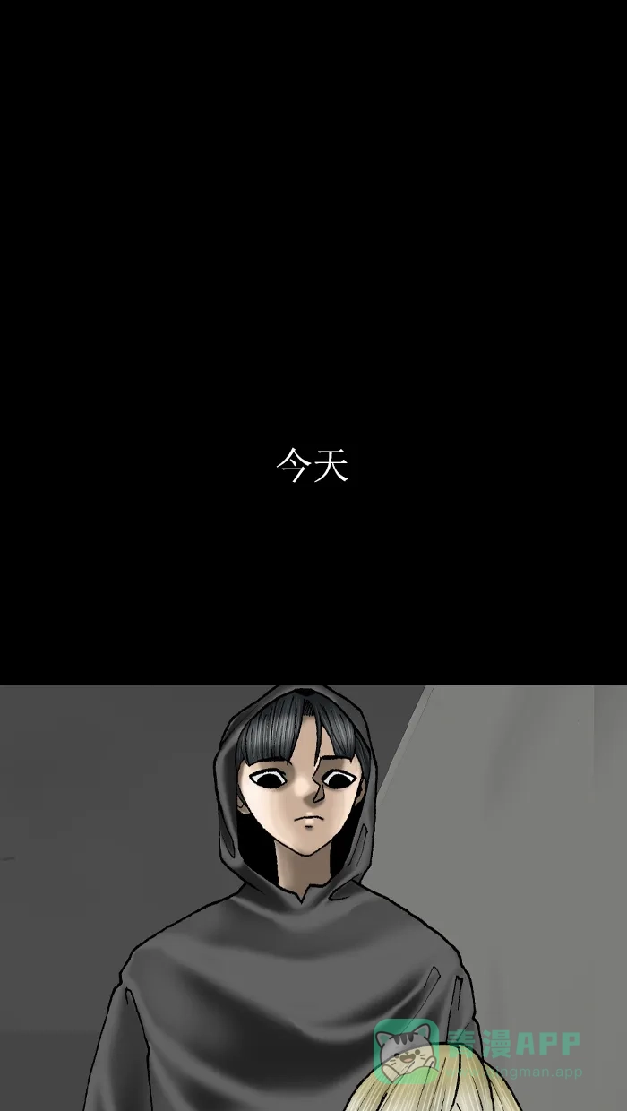 《后记》最终话 第27页