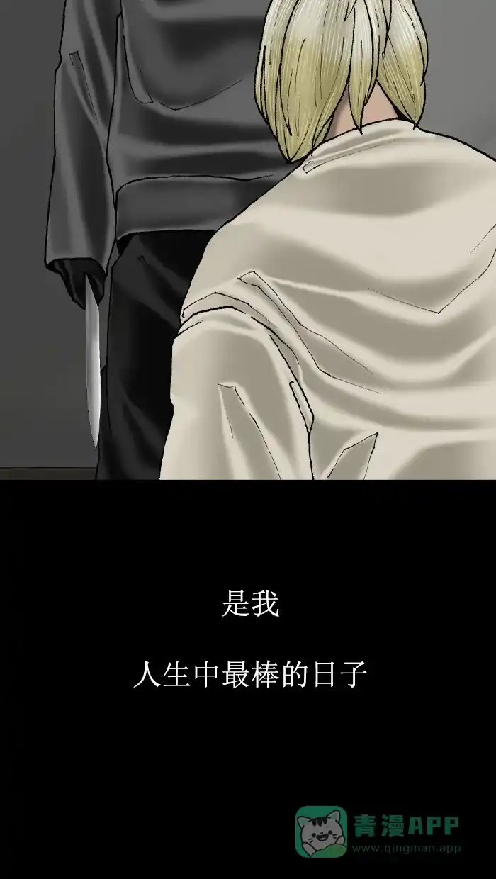 《后记》最终话 第28页