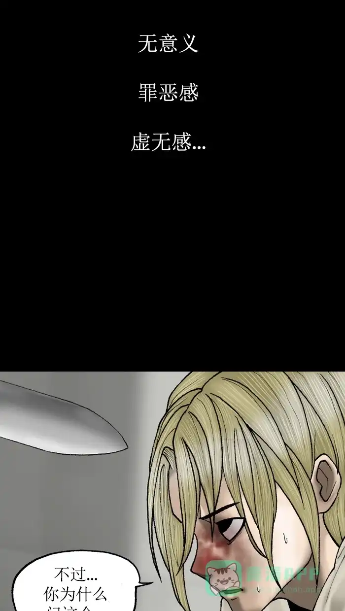 《后记》最终话 第24页