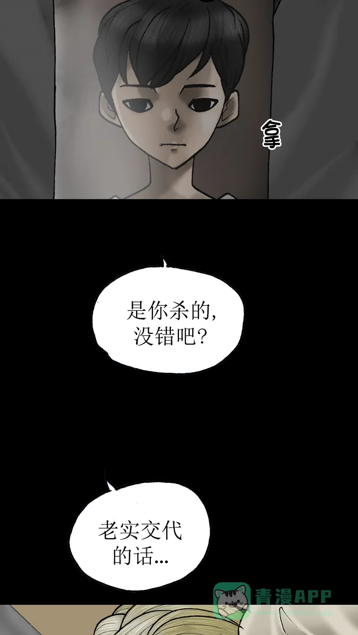 《后记》最终话 第16页