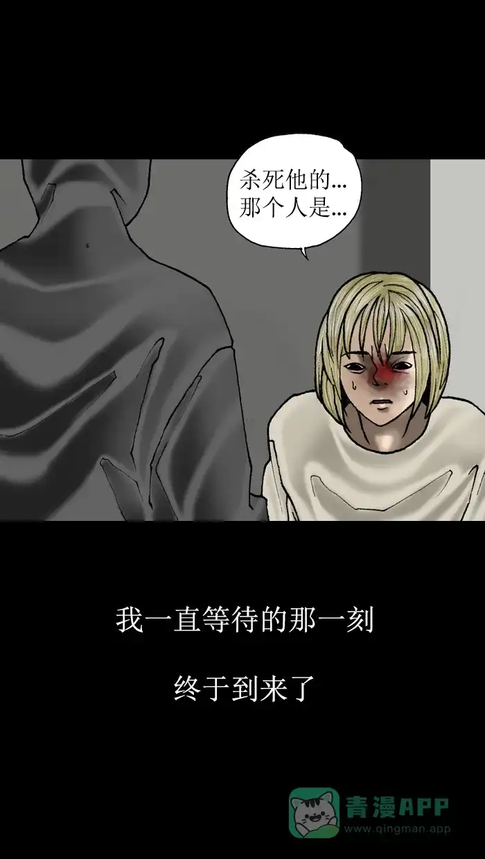 《后记》最终话 第20页