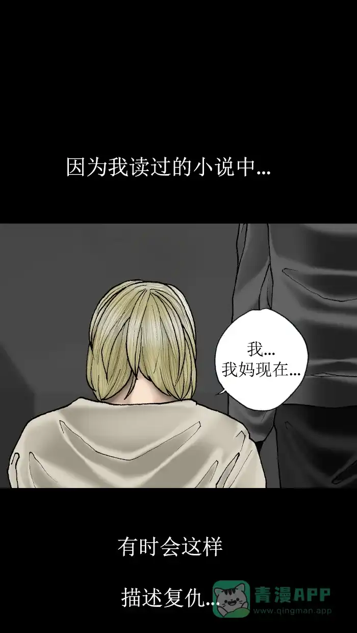 《后记》最终话 第22页